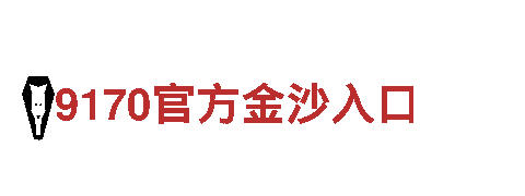 探寻狼堡亚太官方合作，领略观光旅游新潮流
